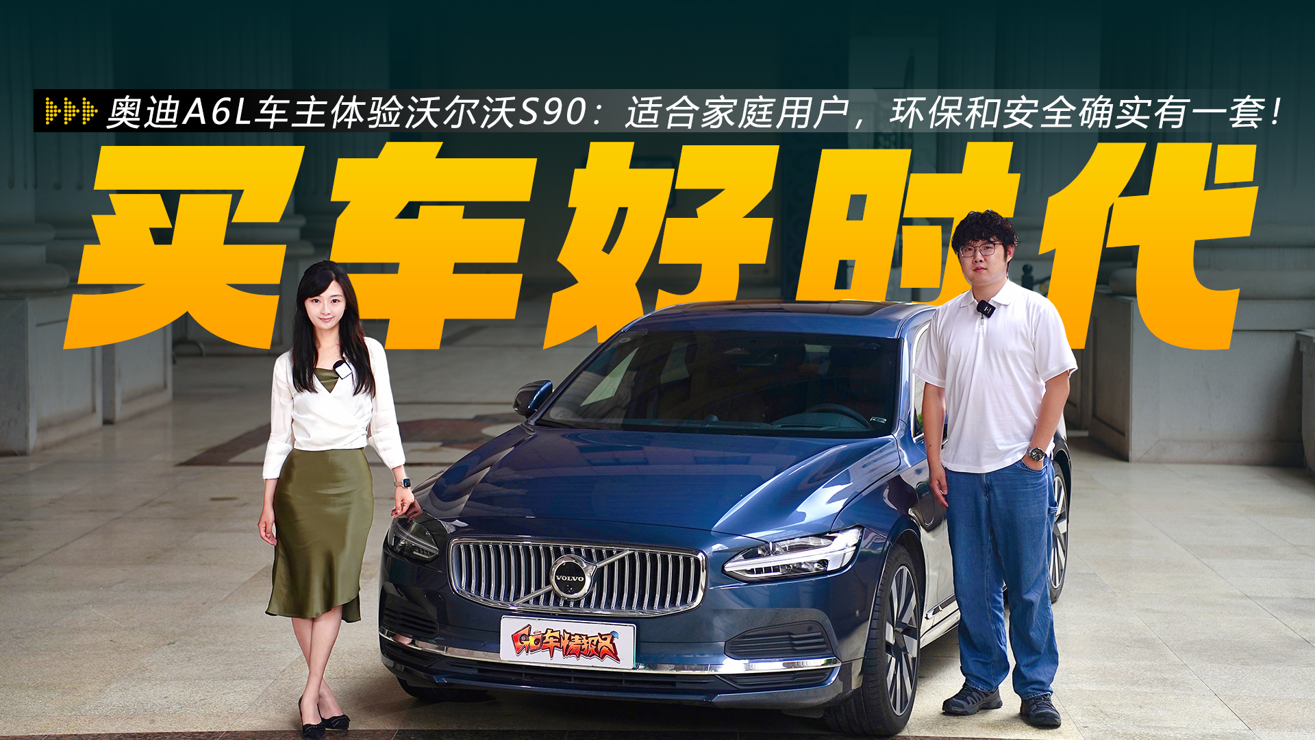 �µ�A6L���������ֶ���S90���ʺϼ�ͥ�û��������Ͱ�ȫȷʵ��һ��