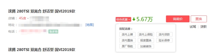 降价冲业绩？这些10万级爆款家轿更便宜了，年前买车划算吗？