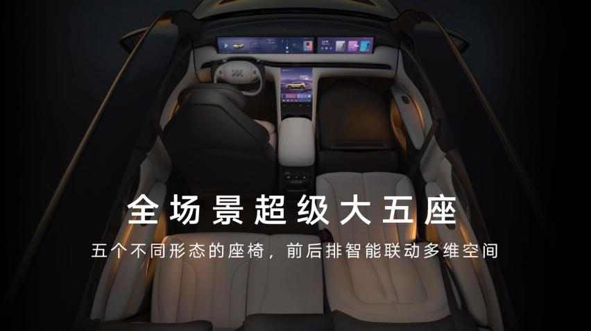 智己全场景大五座中大型豪华SUV预售，要做全「视」界最好的SUV