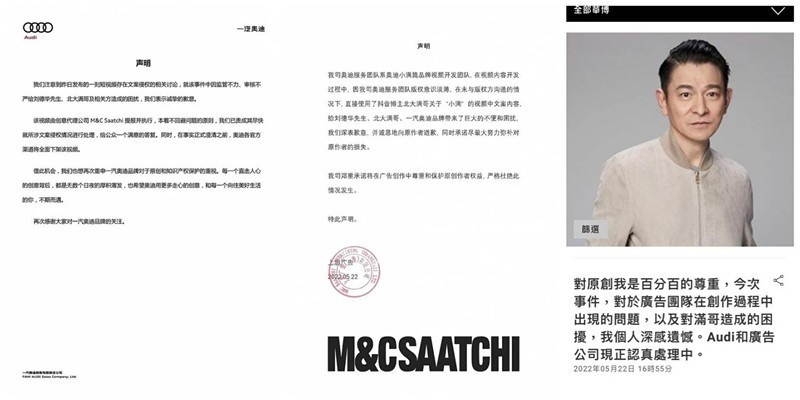 奥迪“小满广告”抄袭事件：道歉和下架不是终点