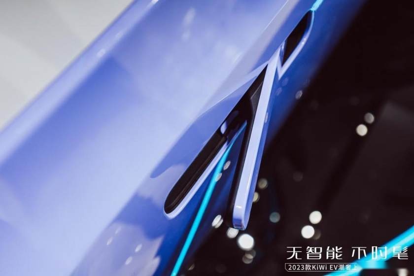 卉眼识车｜无智能 不时髦2023款KiWi EV潮奢上市发布会合肥站