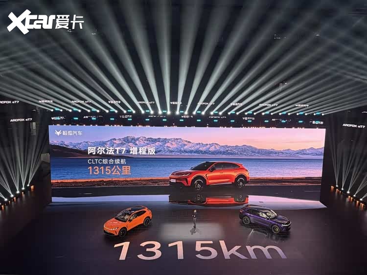 极狐阿尔法T7正式开启预售13.78万元起
