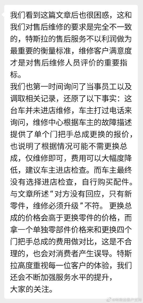 特斯拉官方回应“小损大修”事实不符，电动汽车到底有哪些弊端？