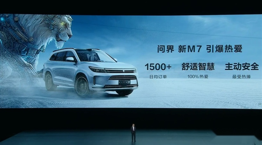 问界新M7日均卖出1500辆，抢了谁的市场？