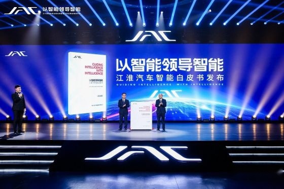 换新标推新车！江汽集团乘用车全面拥抱智能化