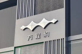 方程豹豹5问鼎硬派越野销量冠军，钛3跃升A级纯电SUV标杆​​