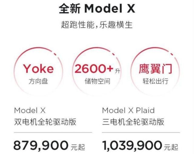 特斯拉开打价格战！Model 3售22.99万元起，特斯拉全系改款上市