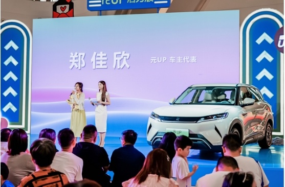 9万级准A级纯电SUV元UP加推401KM活力版，亮相杭州