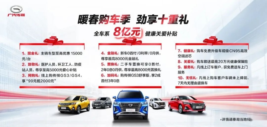 我又来劝大家买车了，这次是真金白银的优惠