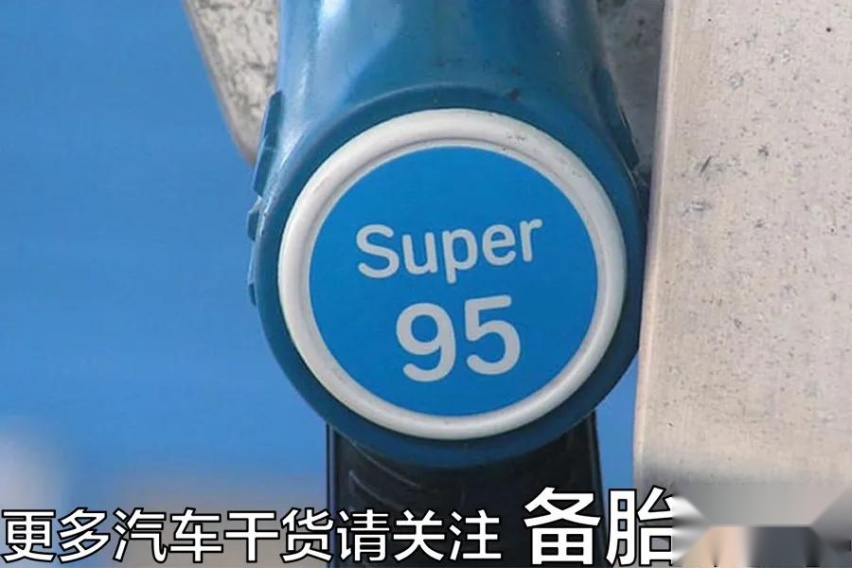 为什么92的车加了95，开起来就更安静了