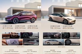 广汽昊铂HT/GT 2025款开启预售，四大产品升级带来豪华进阶