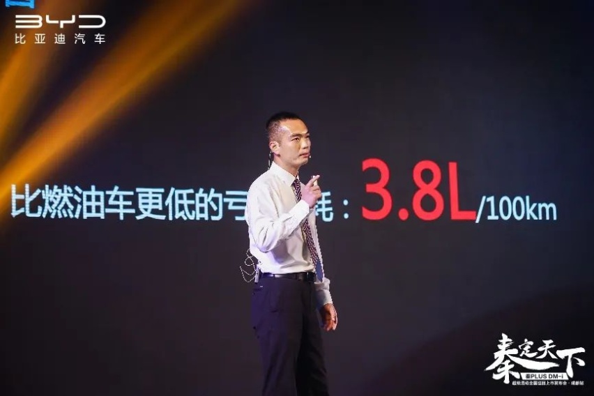 亏电实测百公里油耗仅2.94L，秦PLUS DM-i确实很省