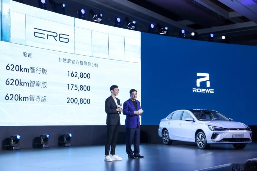 荣威R标首款轿车ER6上市，新势力中的国家队对市场有何冲击？