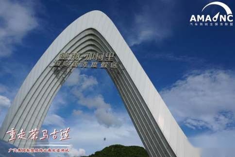茶马古道：我们来了！——广汽集团车型矩阵云南长途测试系列之三