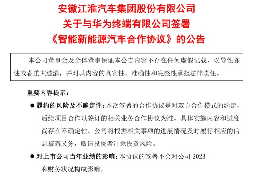 华为向奔驰、奥迪发出“邀请函”？