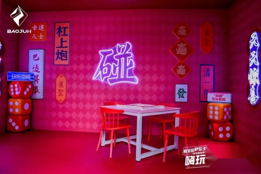 城会玩！新宝骏RS-3嗨玩跨界首站燃爆成都