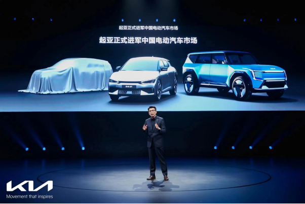 【乐阳说车】 摹绘未来EV新出行 起亚发布中国新能源战略
