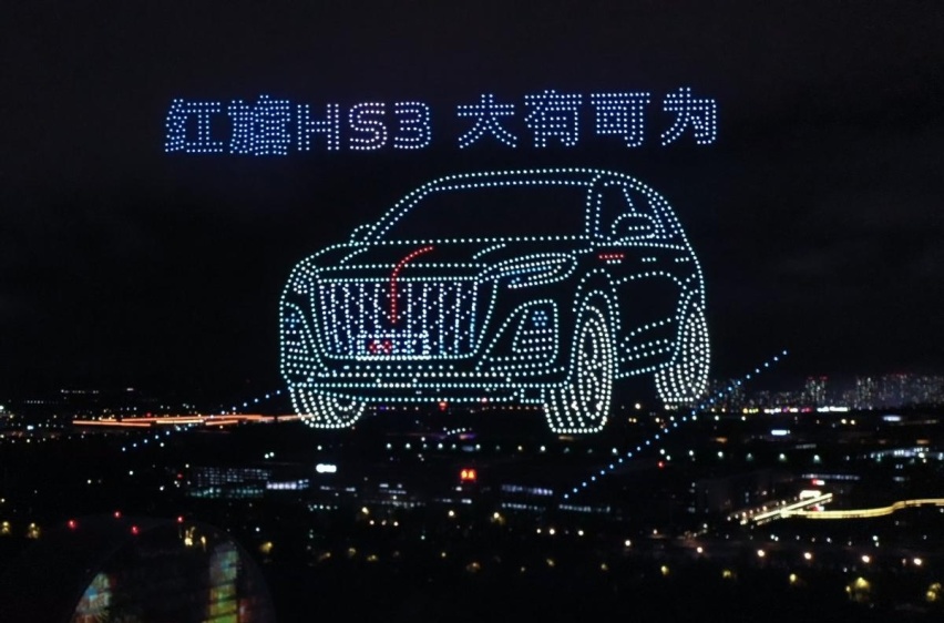 官方指导价14.58万起 红旗HS3正式上市 重定义A+级SUV