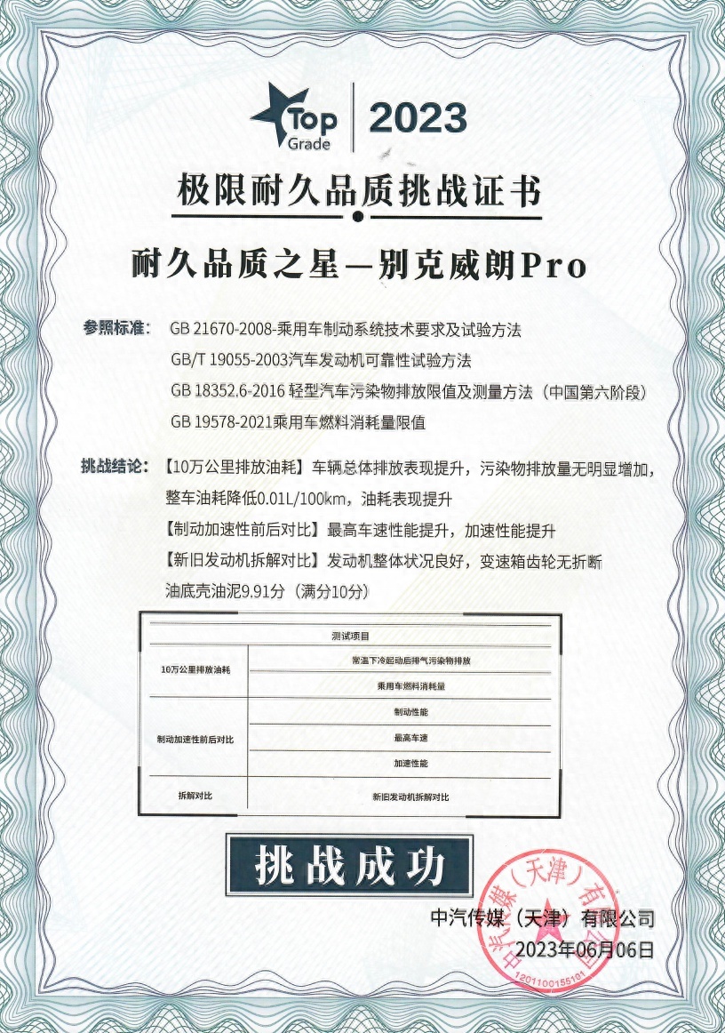 实测！跑了10万公里后，别克威朗Pro的车况会变成怎么样？