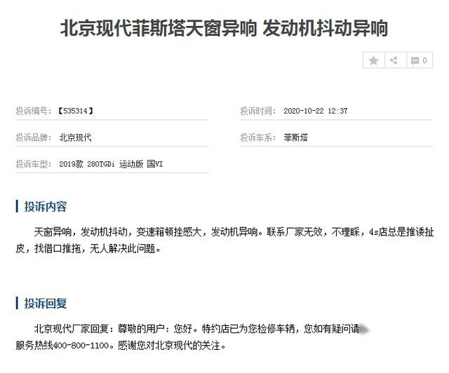 10多万的韩系高颜值轿车，现代菲斯塔，为何销量惨淡？