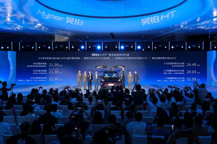 21.39万起！昊铂HT正式上市，过百项豪华配置全标配