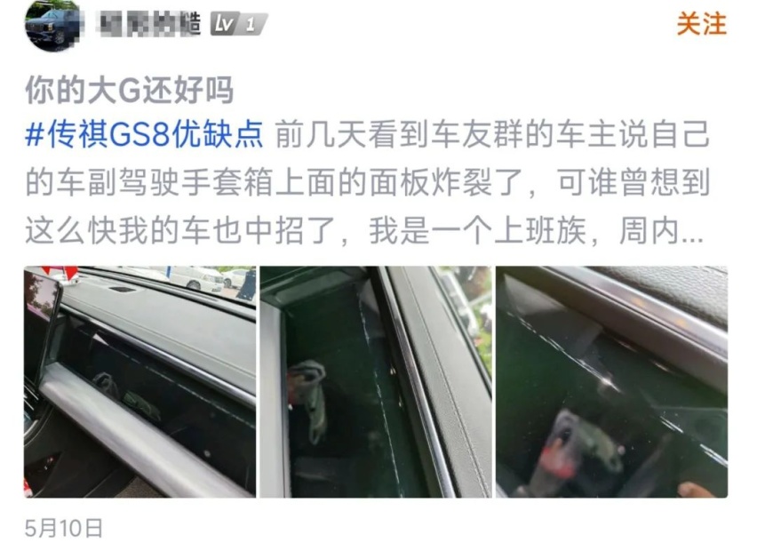 品控问题迟迟无法提升，传祺终究成不了一线
