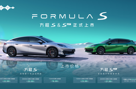 方程S与S GT火爆上市，云辇可选，上市价格18.99万起