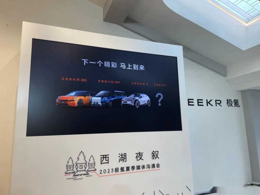 10张图读懂极氪