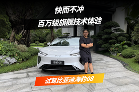 试驾比亚迪海豹08，从开和坐的角度来看看它有什么表现！