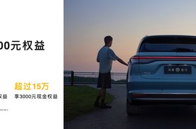 尚界H5开启预订 预售价16.98万元起