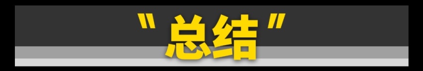 想买国产车的且慢!这11台才是更好的选择