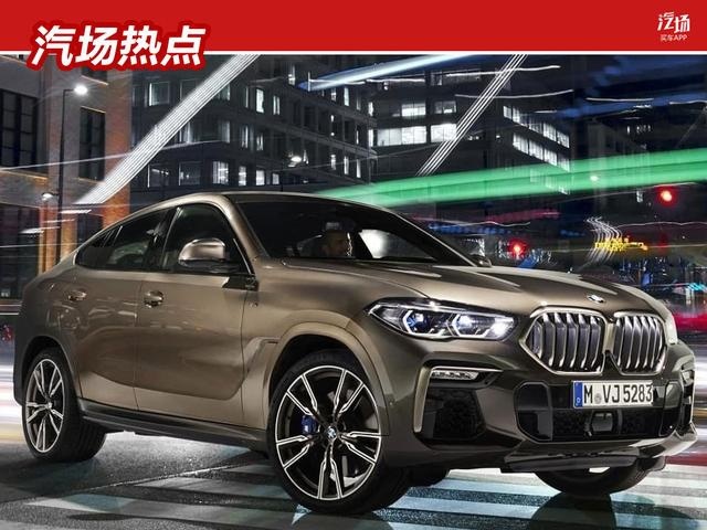 3.0T直列6缸发动机，全新宝马X6广州车展亮相，是真的帅