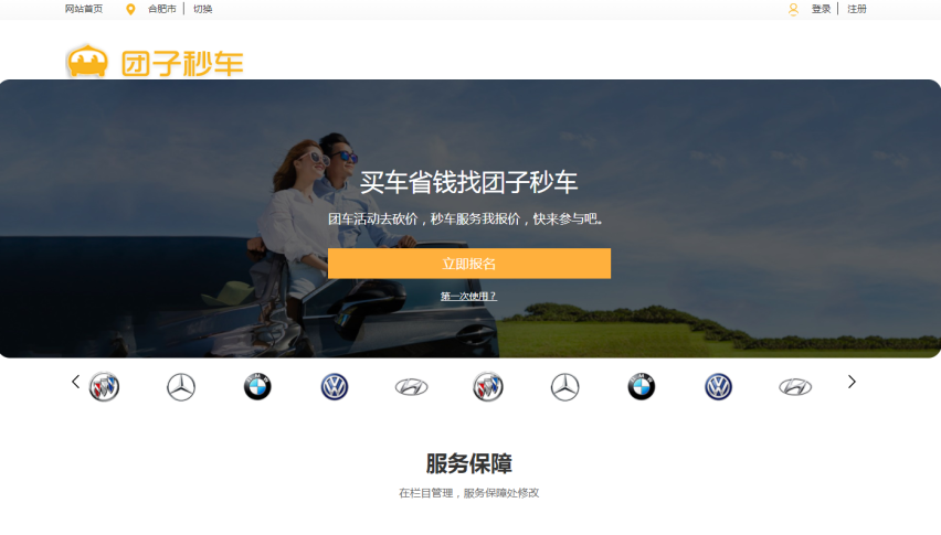 【汽车团购哪里有】汽车团购就选团子秒车