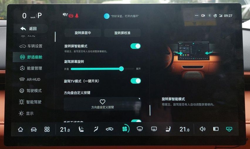 “卷数量”还是“卷体验”，深蓝S7智能座舱有何亮点？