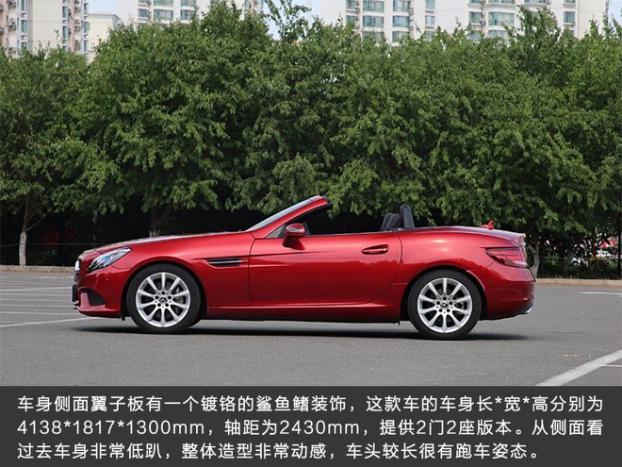 小资生活代表作，奔驰SLC怎么样？