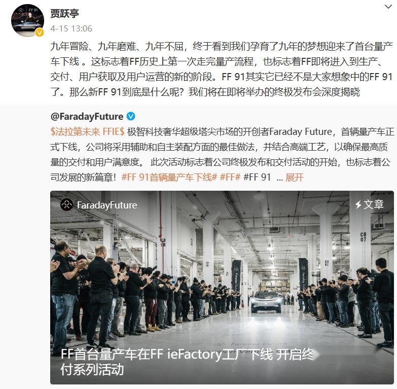 六年前的设计还能打吗？1050马力+700km续航，FF 91首辆量产