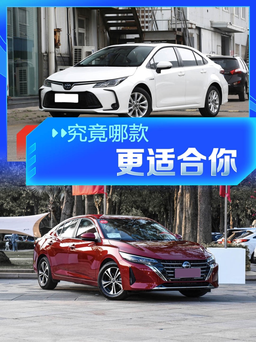 合资紧凑家轿怎么选？丰田卡罗拉、日产轩逸和大众朗逸谁更强