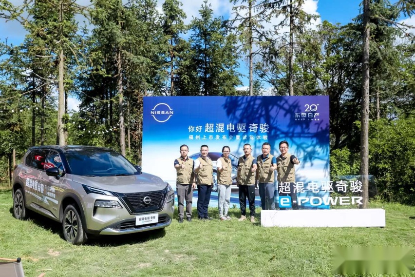 你好 超混电驱奇骏——福州上市发布暨试驾体验圆满结束