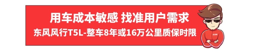 开到报废不发愁，7.99万起这些车都有超长质保！