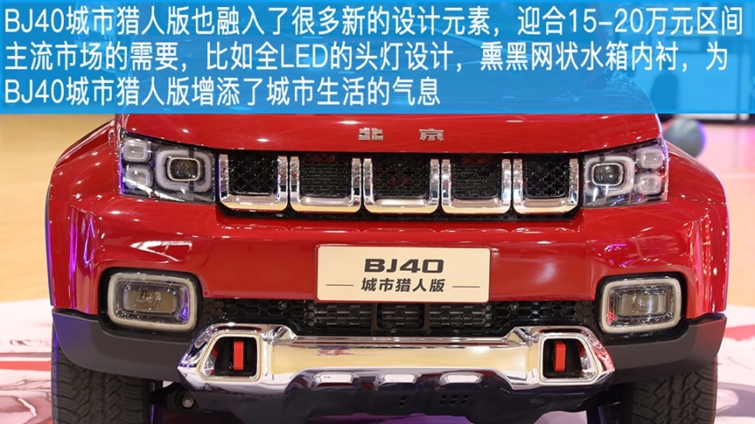 体验“双面ORV”BJ40城市猎人版