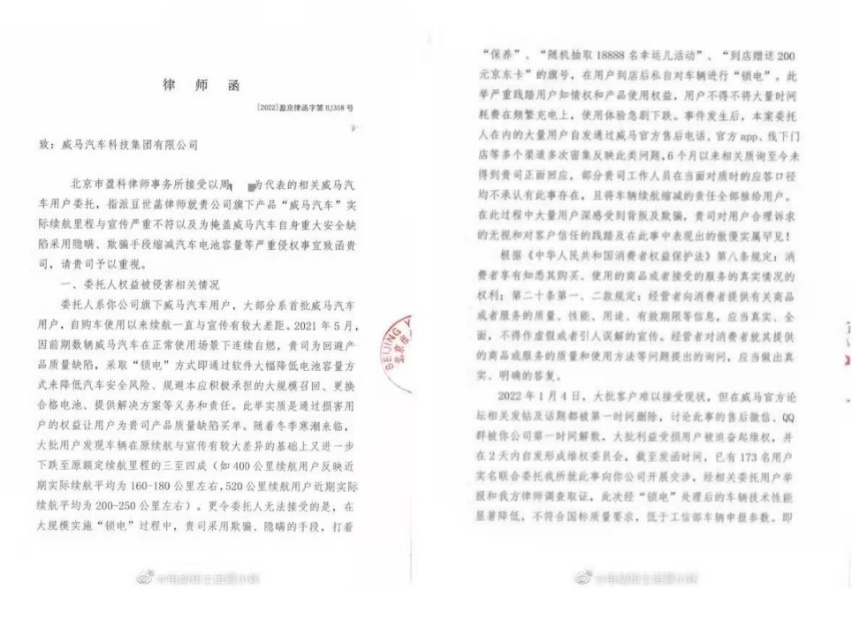 沈晖造“威马”起大早却赶晚了，销量不济、上市无期将何去何从？
