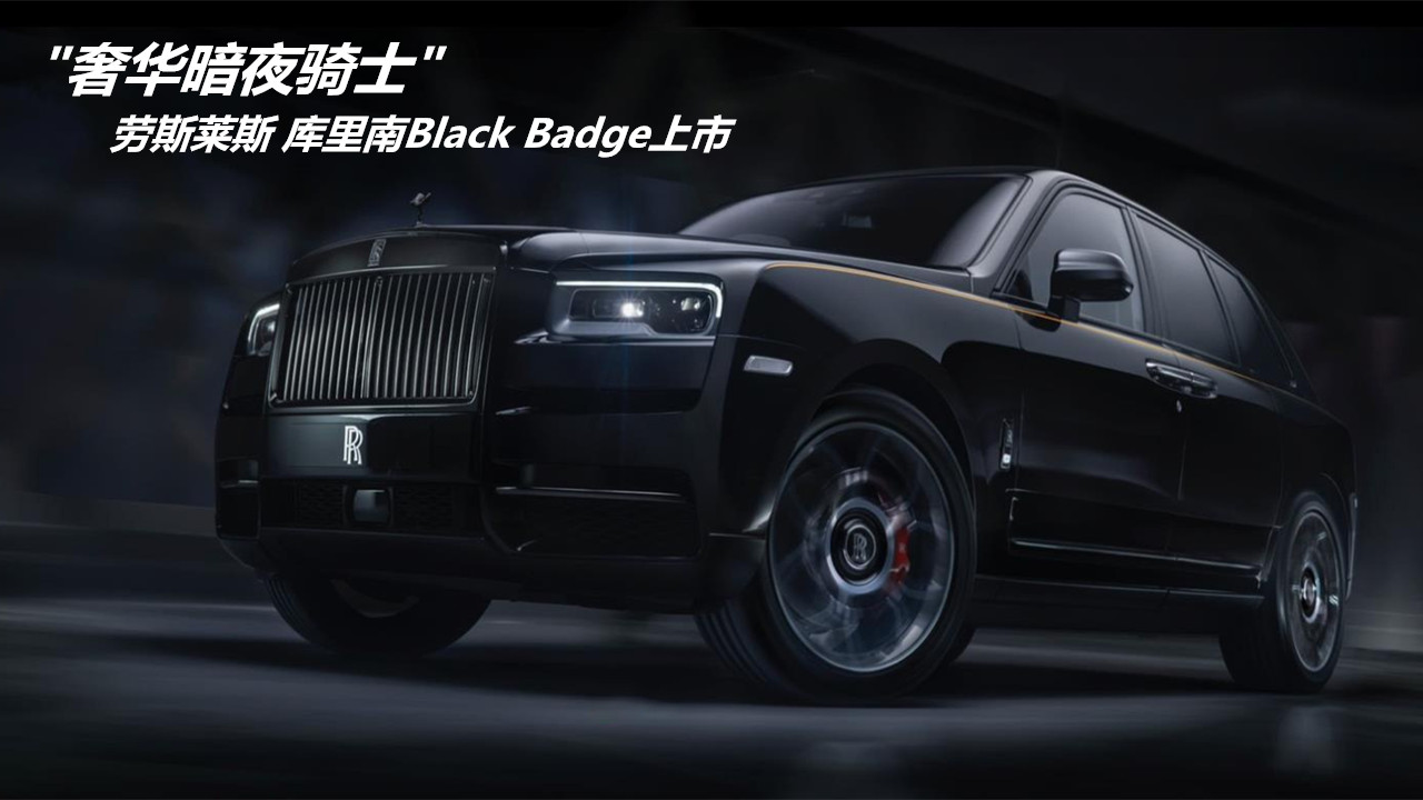 ������Black Badge���У���6.7T V12+8AT