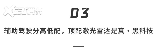 比亚迪杀疯了！海豹07DM-i改款即满配，续航超1500公里，还带激光雷达，15万级闭眼冲？