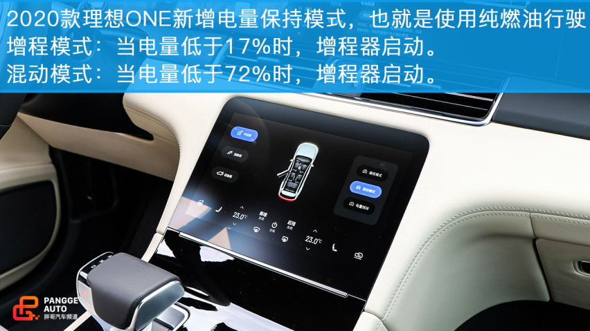 小编试驾2020款理想ONE