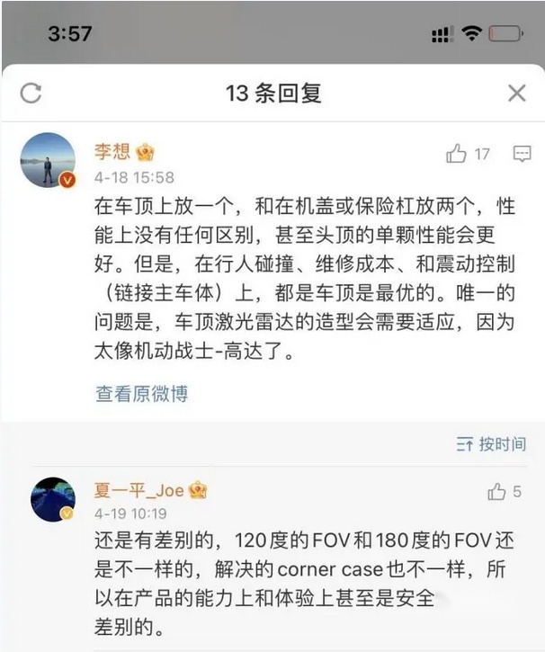 取消所有物理按键，蝶翼门加主动尾翼，集度ROBO-01亮相