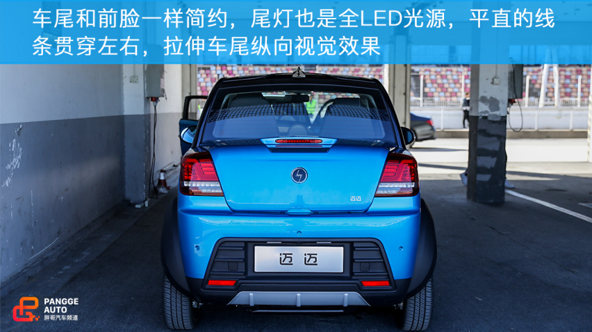 赛麟迈迈 与众不同的城市代步小跑车