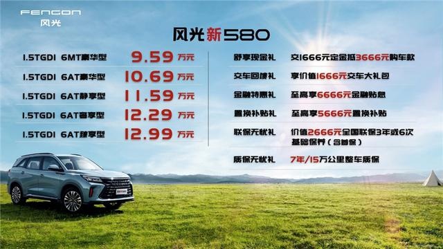 10万出头就有二排独立座椅加热通风，论舒适，这台国产车绝对值