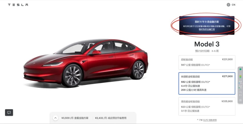 全民对标车｜特斯拉Model 3