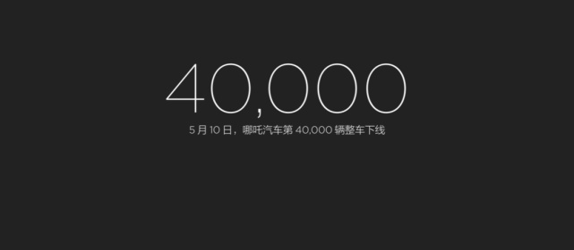 “7万元级”最强的哪吒，要靠什么竞争智能车下一个时代？