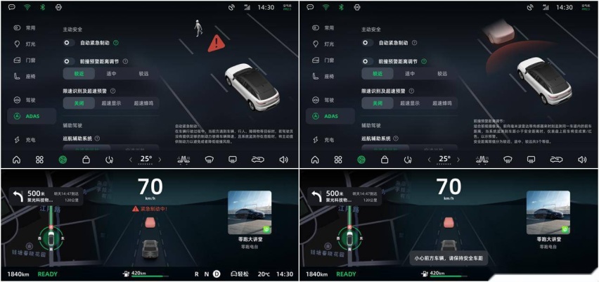 零跑C平台系列舒享版迎来首次OTA升级，全域自研助力舒享新体验